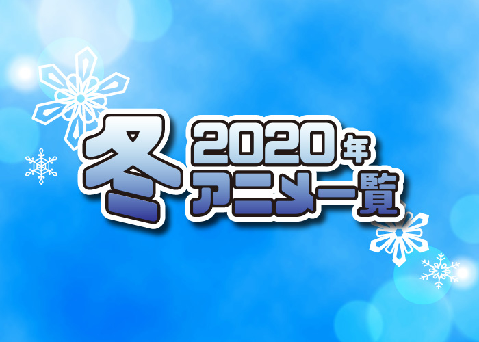 ˥2020ǯߥ˥